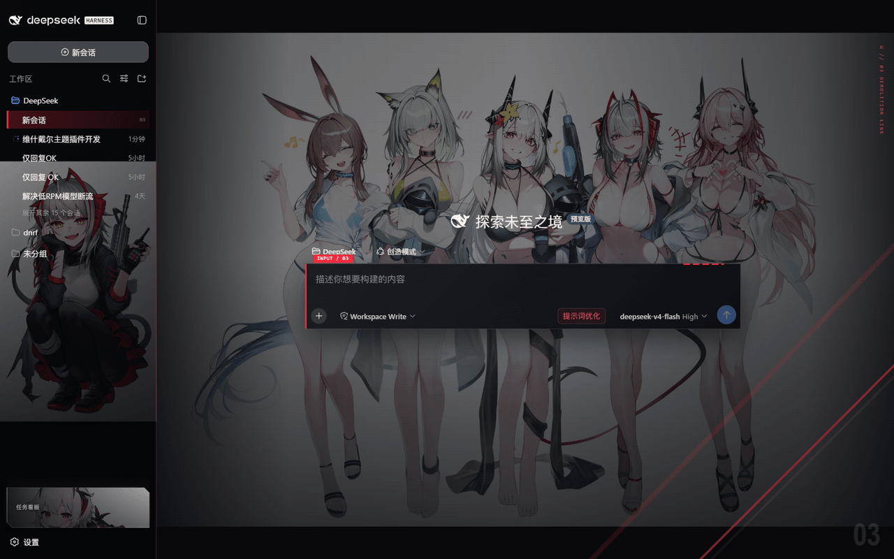 cdxDNRF/dsh-wishadel-theme 预览 preview