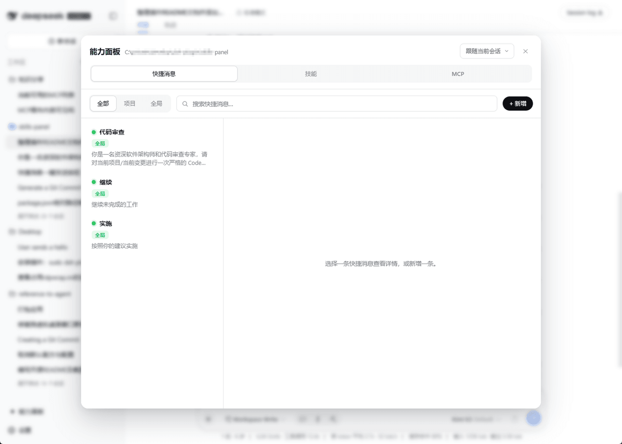 chengdb/dsh-plugin-capability-panel 预览 preview