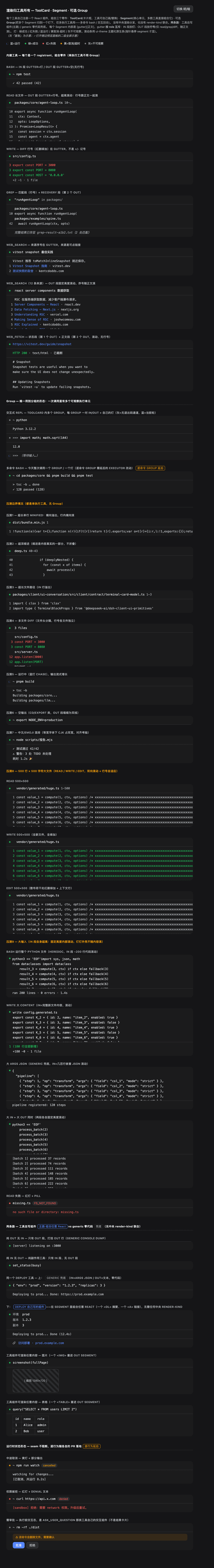 Chinesezjc/dsh-tool-owned-render 预览 preview