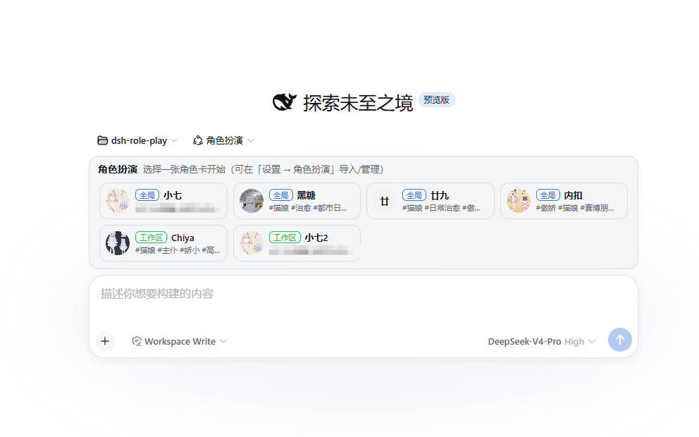 chinosk6/dsh-roleplay 预览 preview