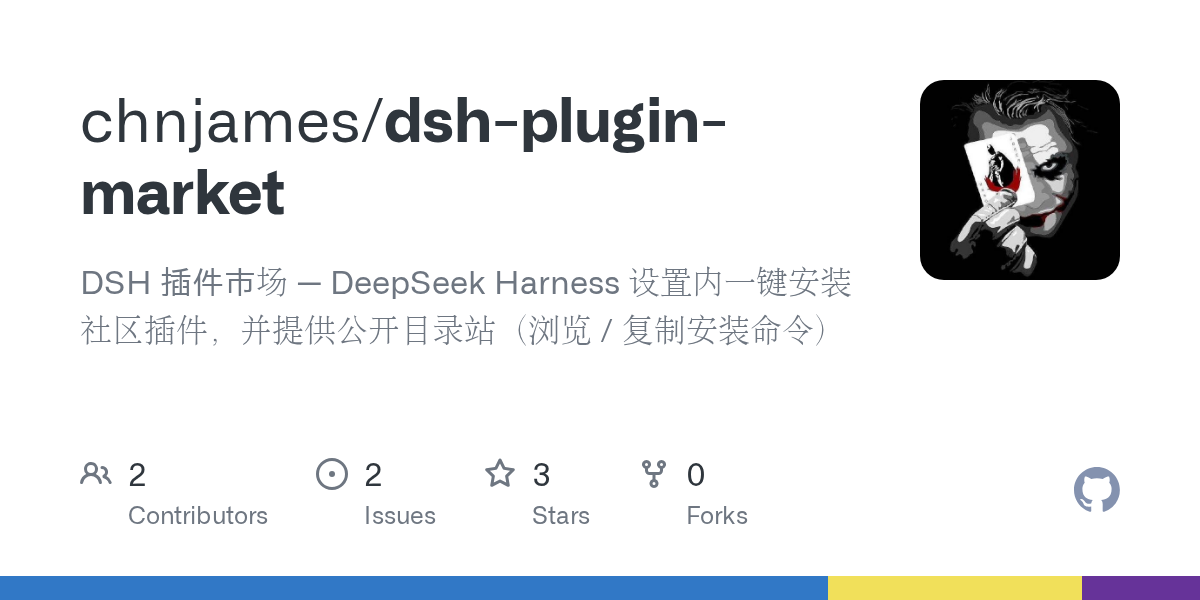 chnjames/dsh-plugin-market preview
