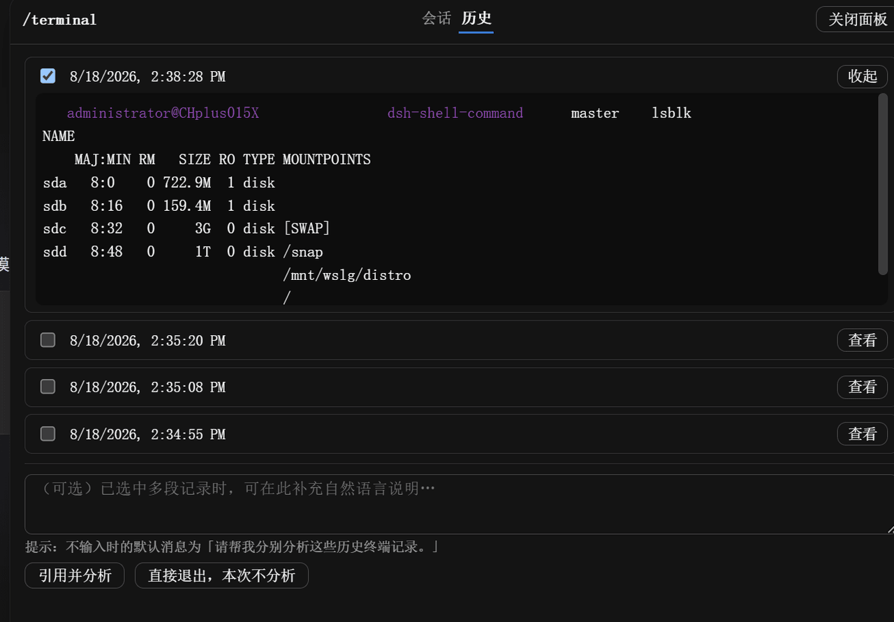 CHplus0/dsh-shell-command 预览 preview