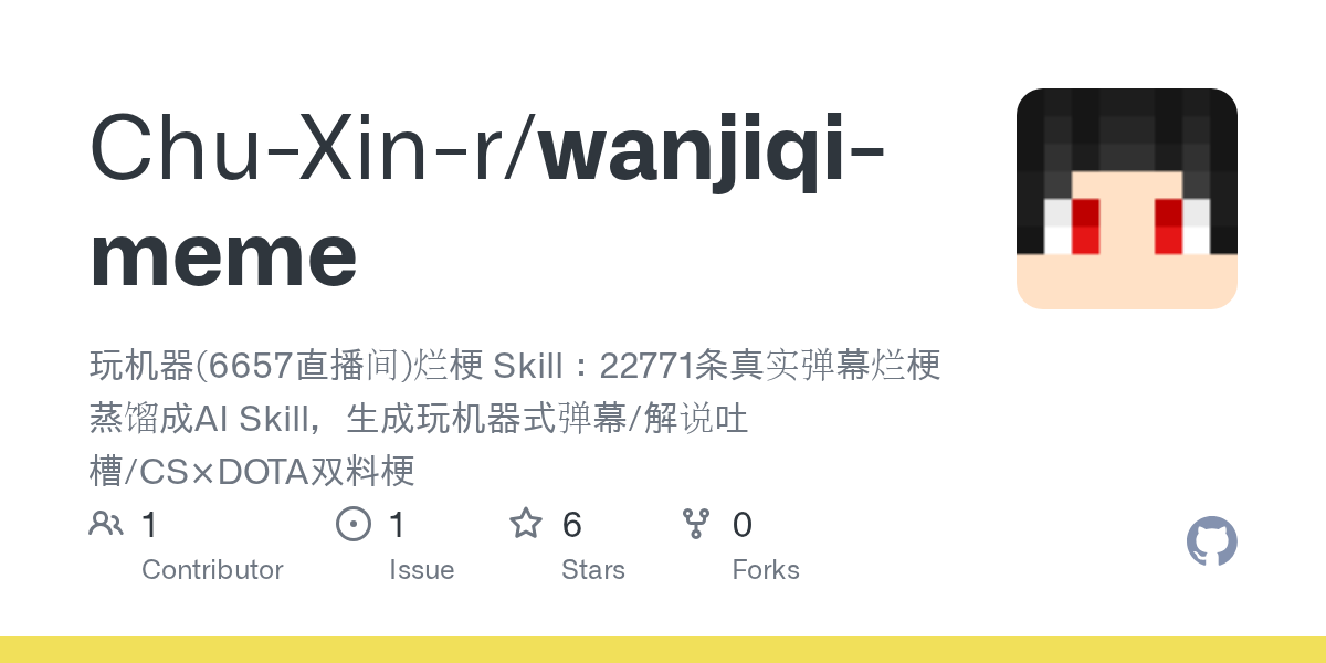 Chu-Xin-r/wanjiqi-meme preview