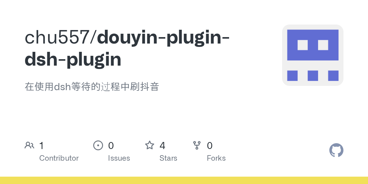 chu557/douyin-plugin-dsh-plugin preview