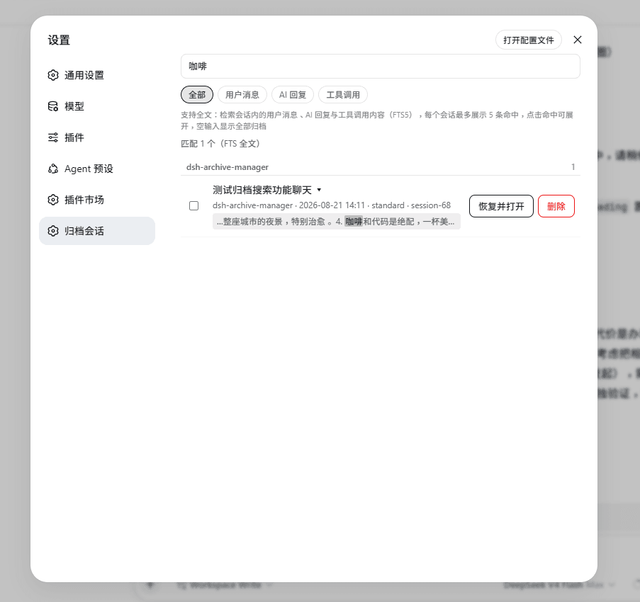 ChuShiZ/dsh-archive-manager 预览 preview