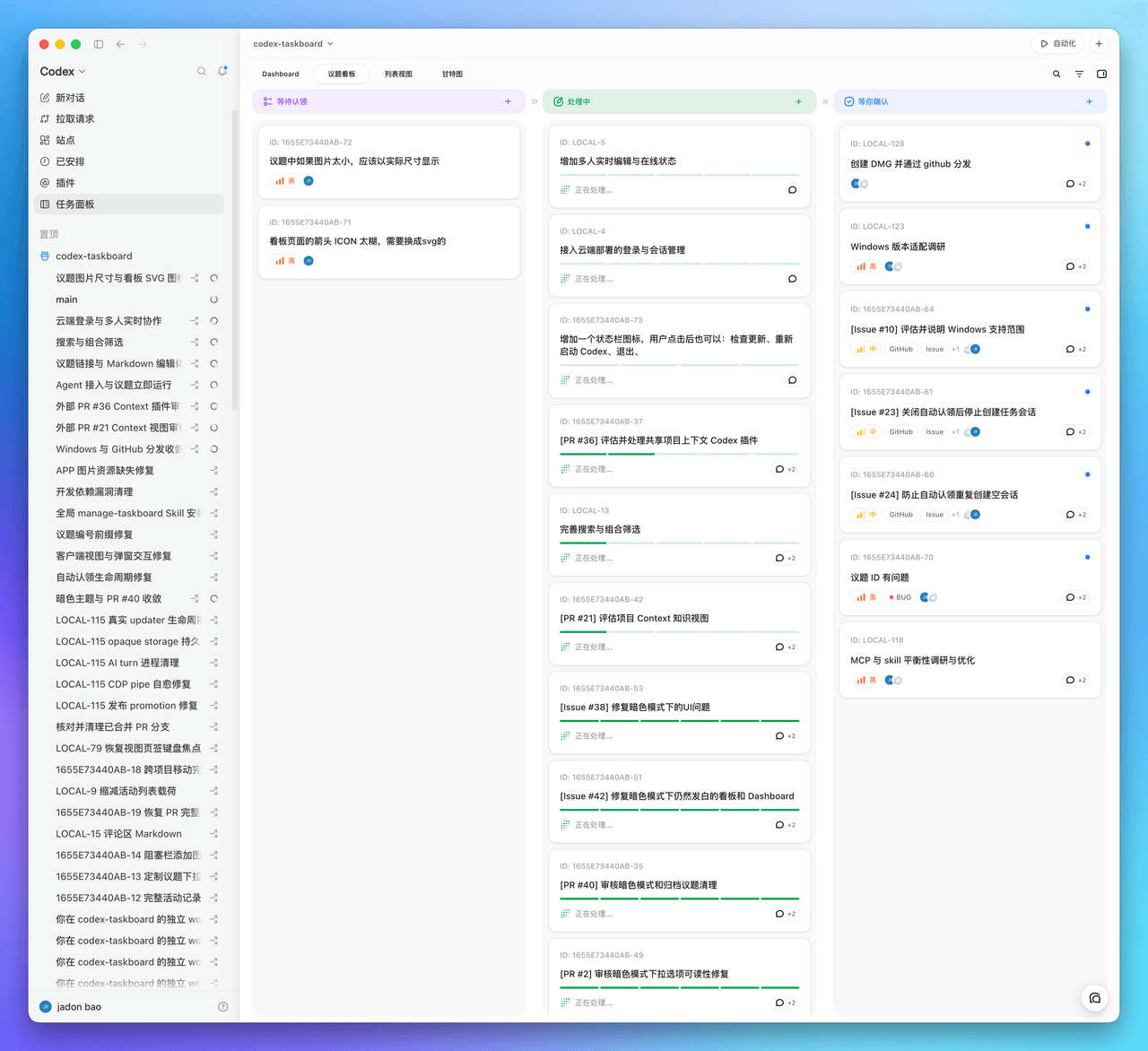 chuspeeism/dashi-taskboard 预览 preview
