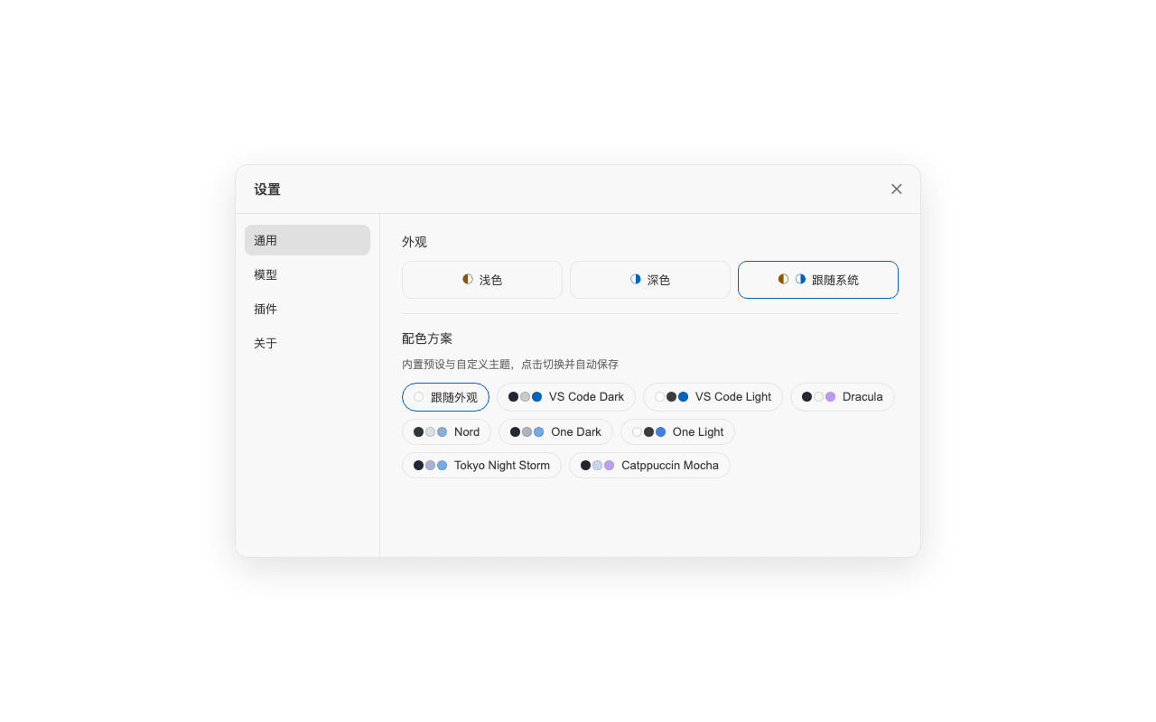 Civitasv/dsh-plugin-colorscheme 预览 preview