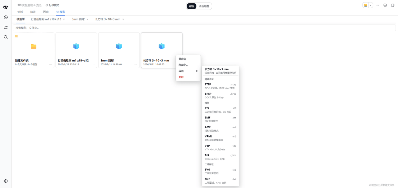 CMoyuer/dsh-cad-viewer 预览 preview