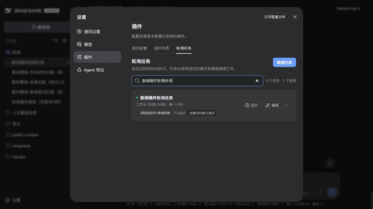 cnyac/dsh-polling 预览 preview