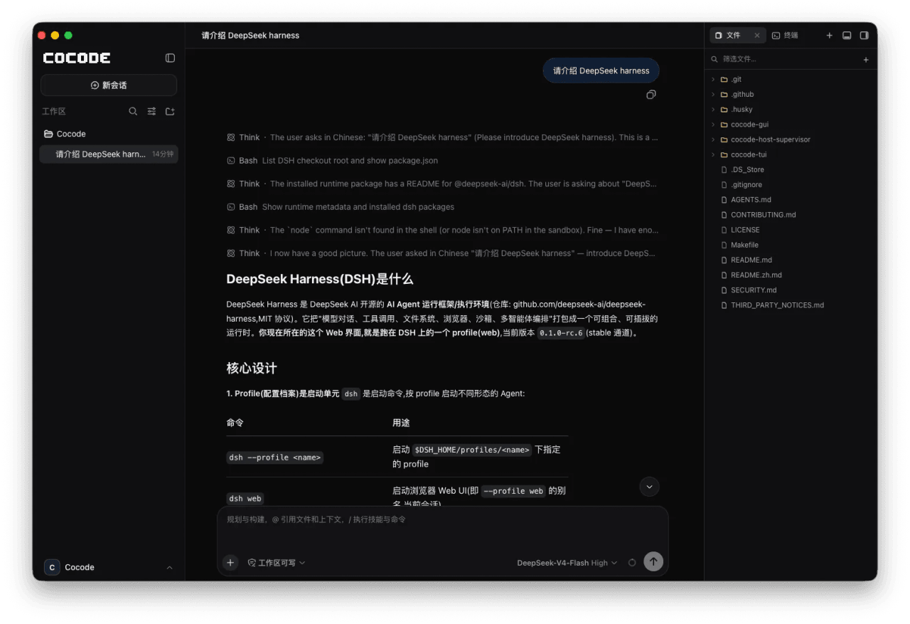 cocode-agency/cocode 预览 preview