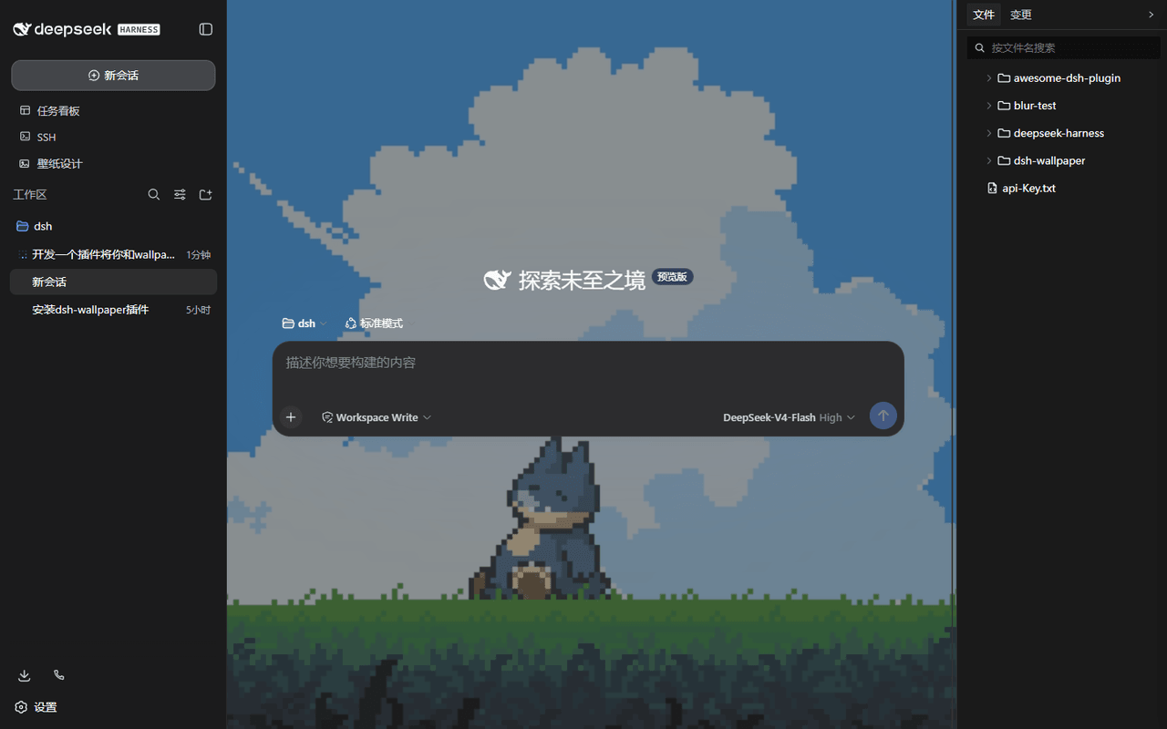 codeMonkey-Pine/dsh-wallpaper 预览 preview
