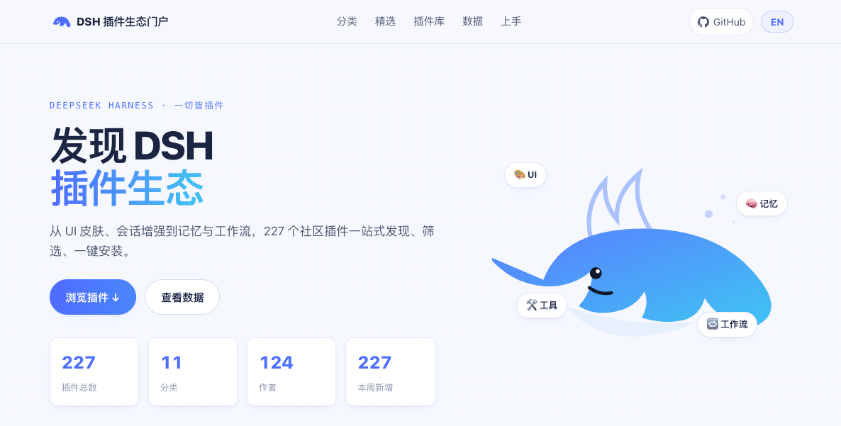 cooljser/dsh-plugin-portal 预览 preview
