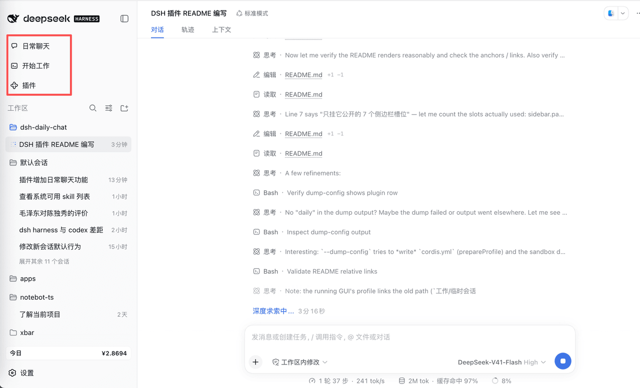 corlinniu/dsh-daily-chat 预览 preview