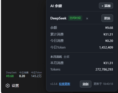 crazy-L118/dsh-deepseek-balance-widget 预览 preview