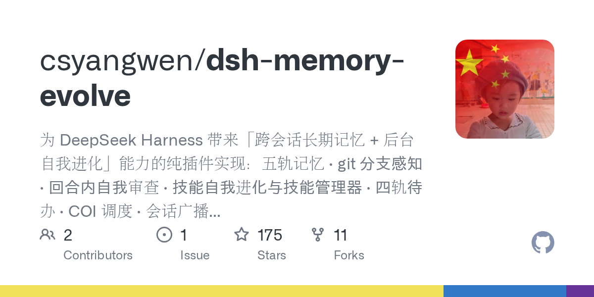 csyangwen/dsh-memory-evolve preview