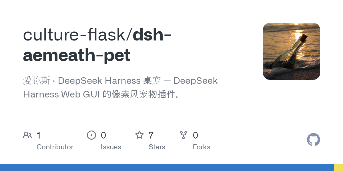 culture-flask/dsh-aemeath-pet preview