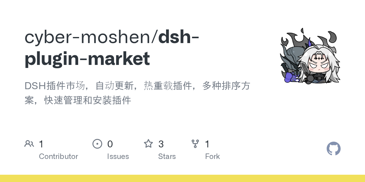 cyber-moshen/dsh-plugin-market preview