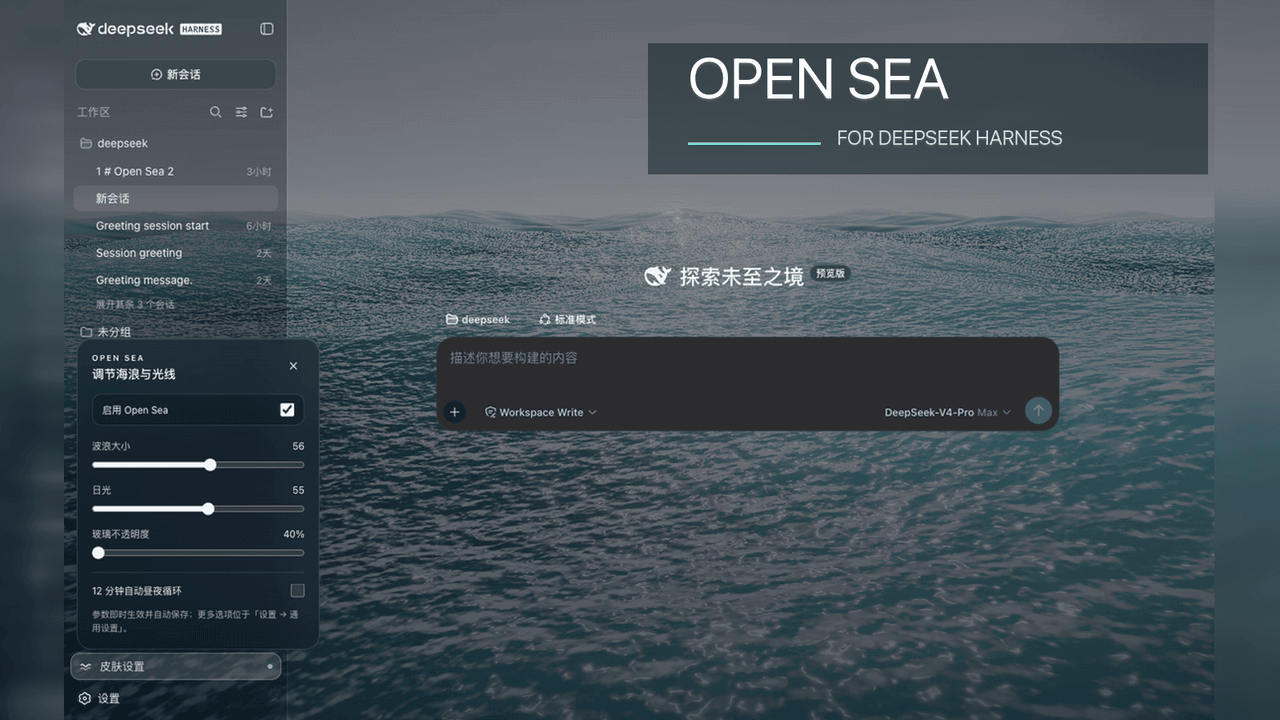 d-dev0101/open-sea-skin 预览 preview