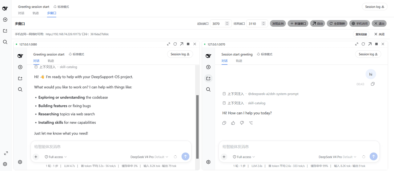 daetz-coder/dsh-multi-chat 预览 preview