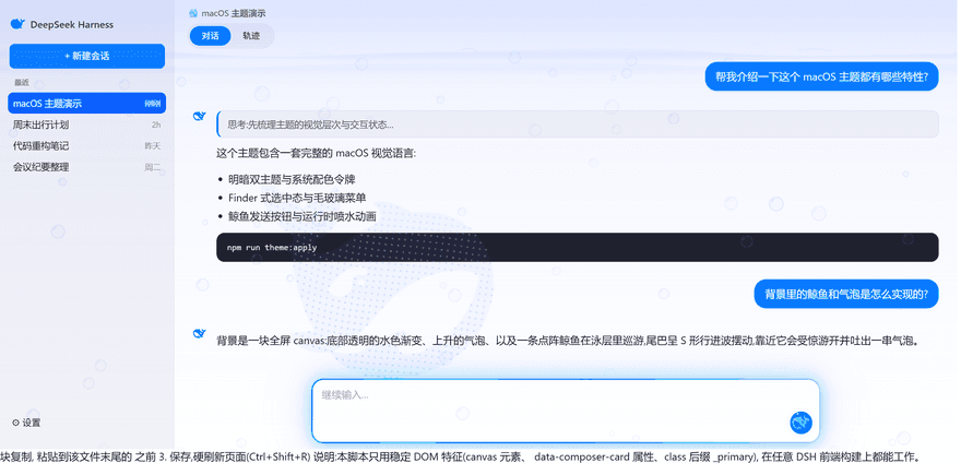 dataizu/dsh-whale-aqua-theme 预览 preview