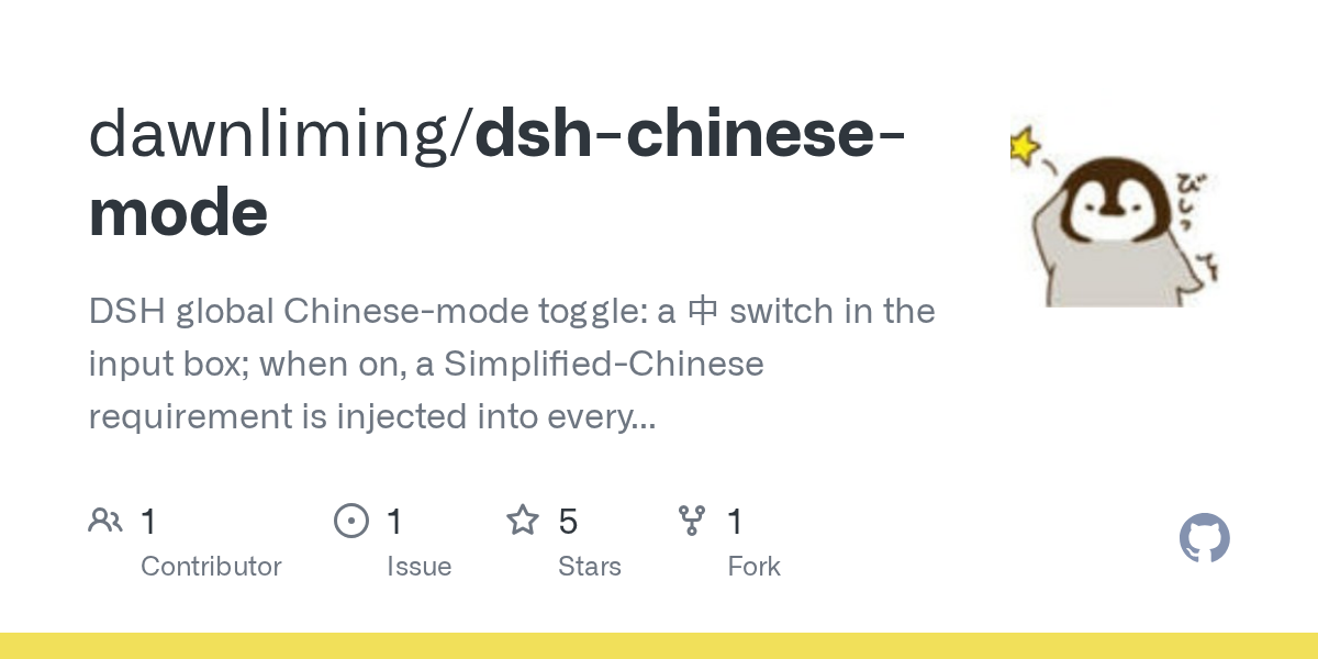 dawnliming/dsh-chinese-mode preview