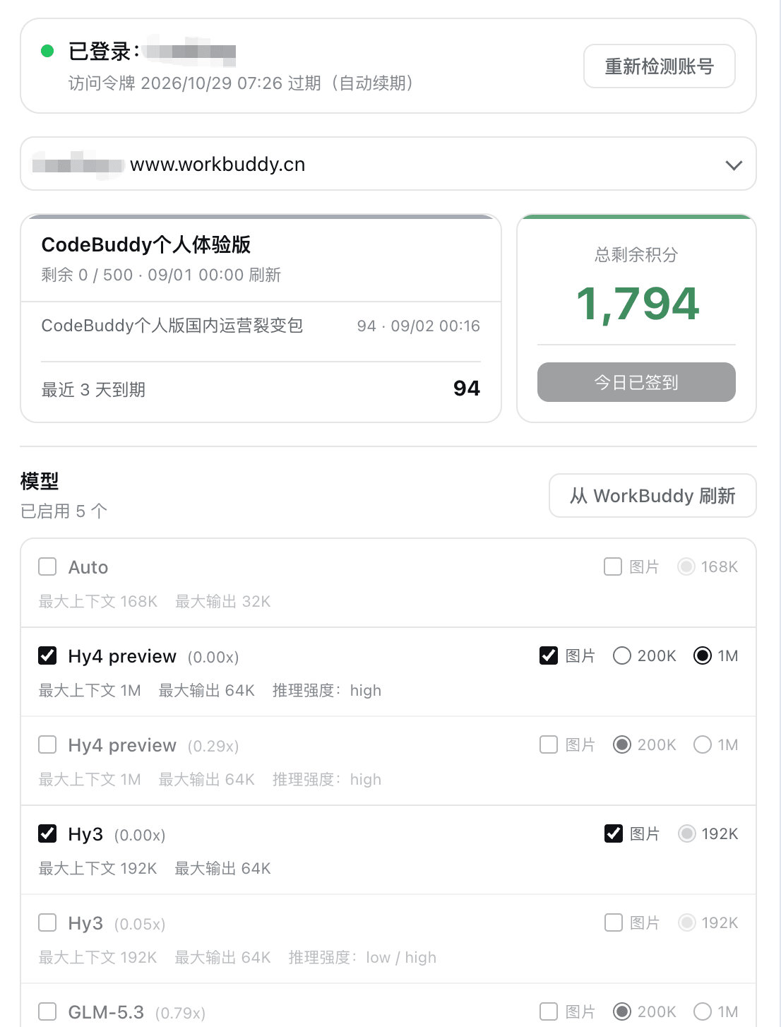 dingminhua/dsh-connect-workbuddy 预览 preview