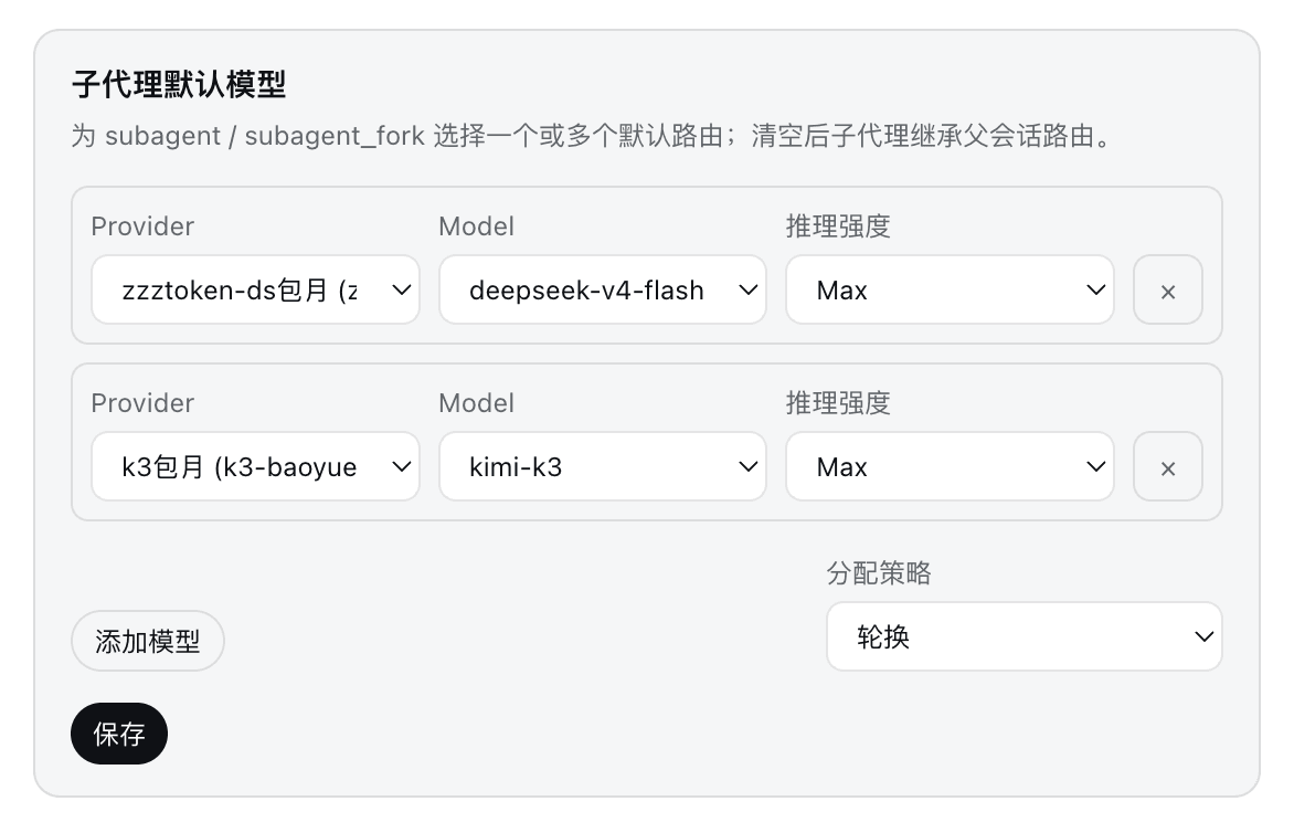 dingminhua/dsh-subagent-default-model 预览 preview