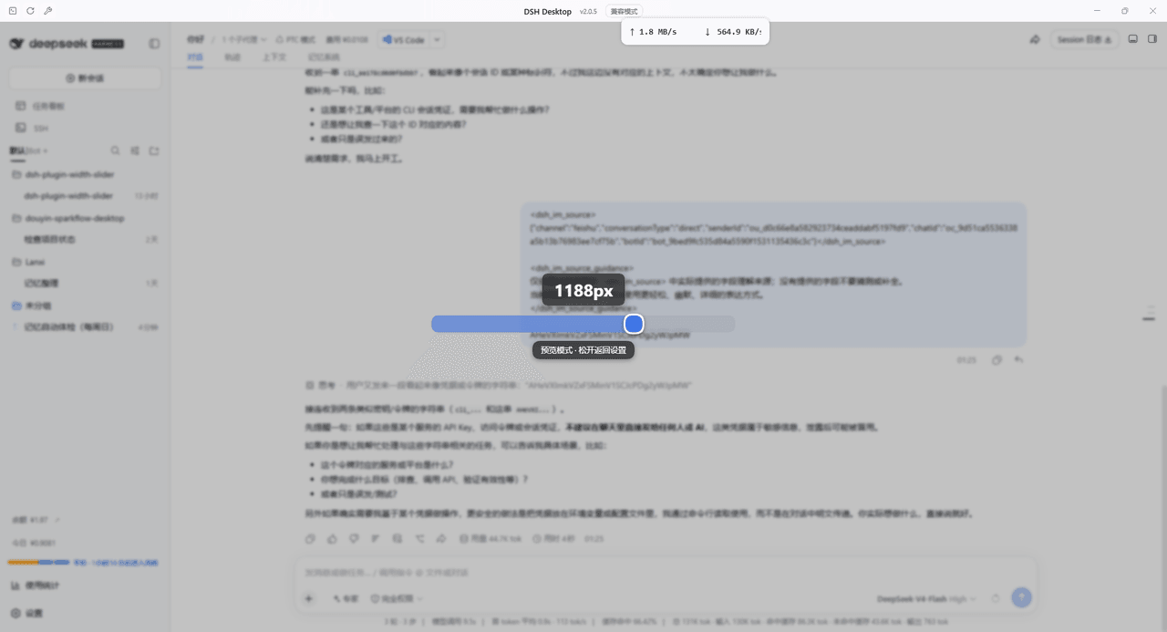djs326/dsh-plugin-width-slider 预览 preview