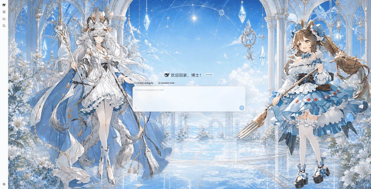 DocJlm/dsh-arknights 预览 preview