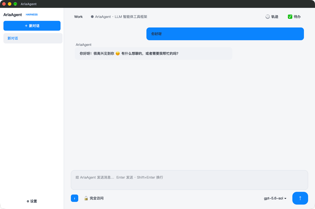dqsjqian/AriaAgent 预览 preview