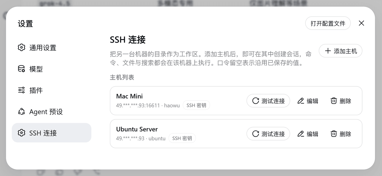 dsh-ssh/dsh-ssh 预览 preview