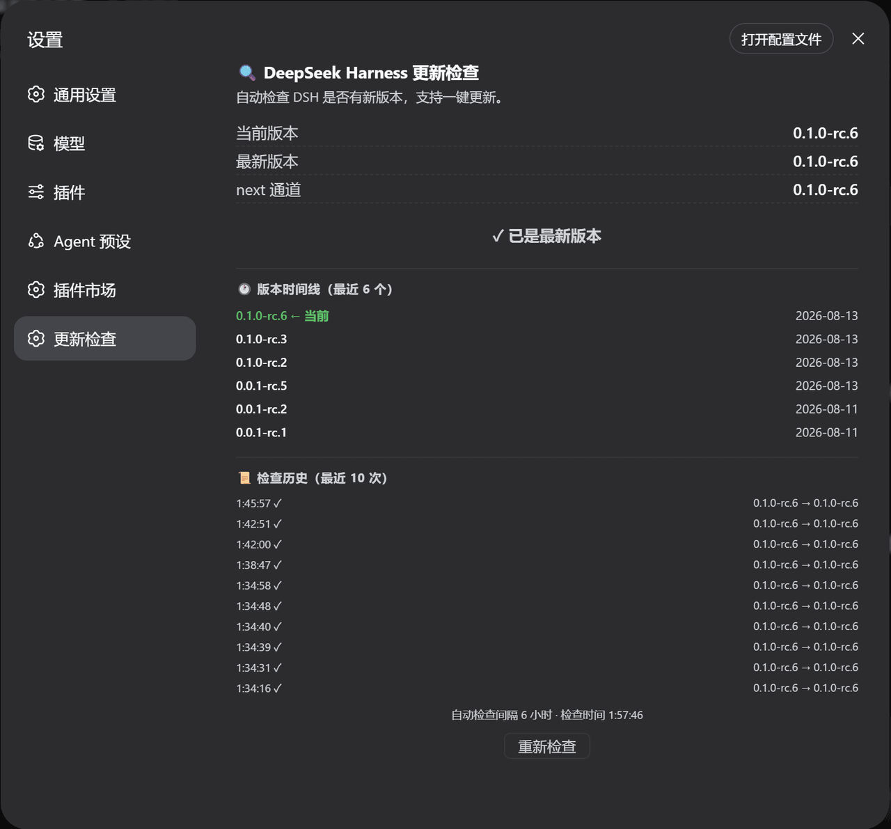 duntansen/dsh-update-checker 预览 preview