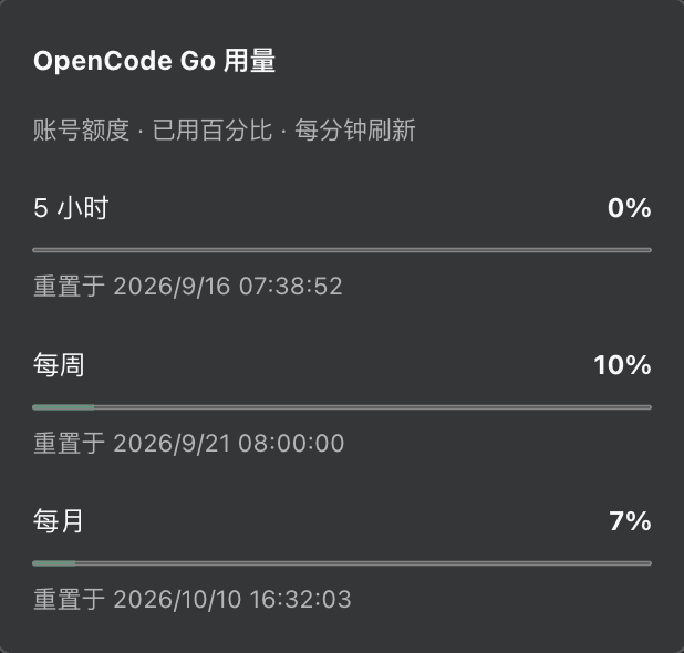 Duskriver/dsh-opencode-go 预览 preview