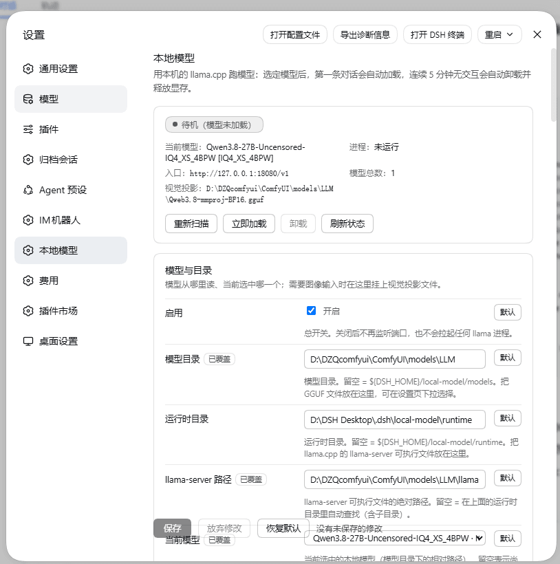 DZQJOKER/dsh-plugin-local-model 预览 preview