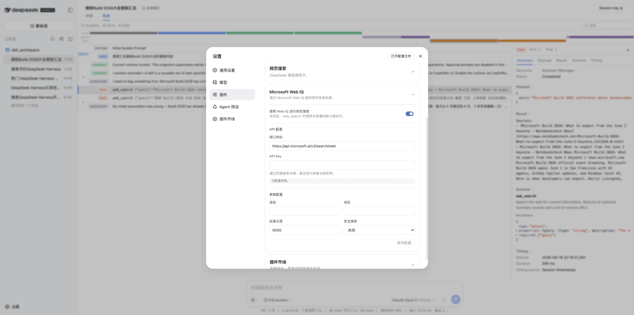 EdwinDigital/dsh-web-search-microsoft-webiq 预览 preview