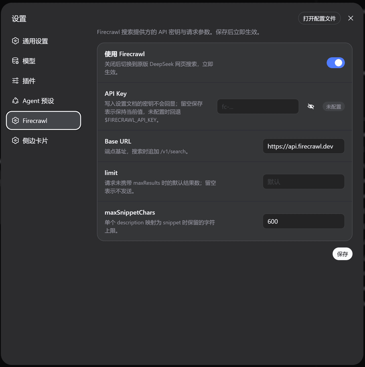 elves-ai/dsh-web-search-firecrawl 预览 preview