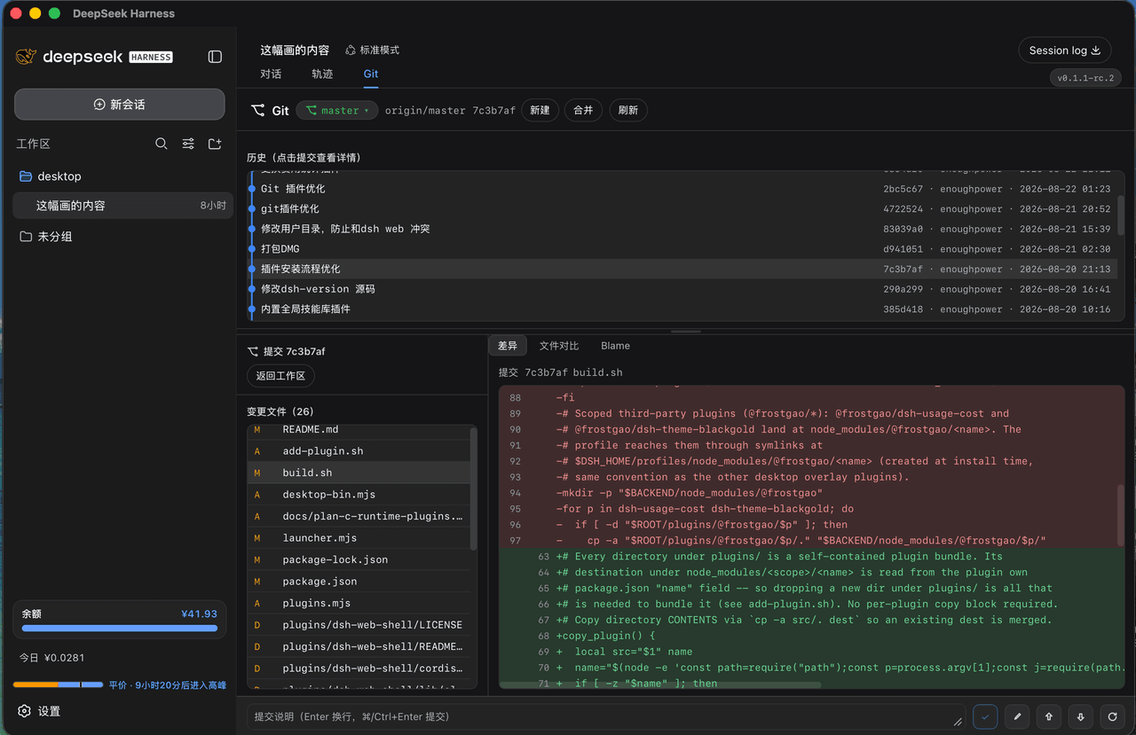 enoughpower/dsh-git-graph 预览 preview
