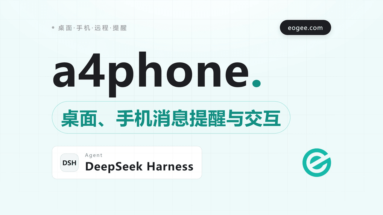 eogee/a4phone 预览 preview