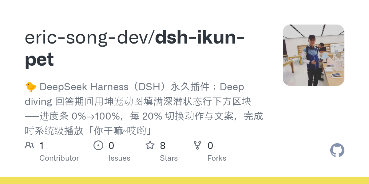 eric-song-dev/dsh-ikun-pet preview
