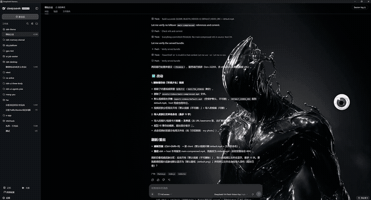 EternalNight996/dsh-theme 预览 preview