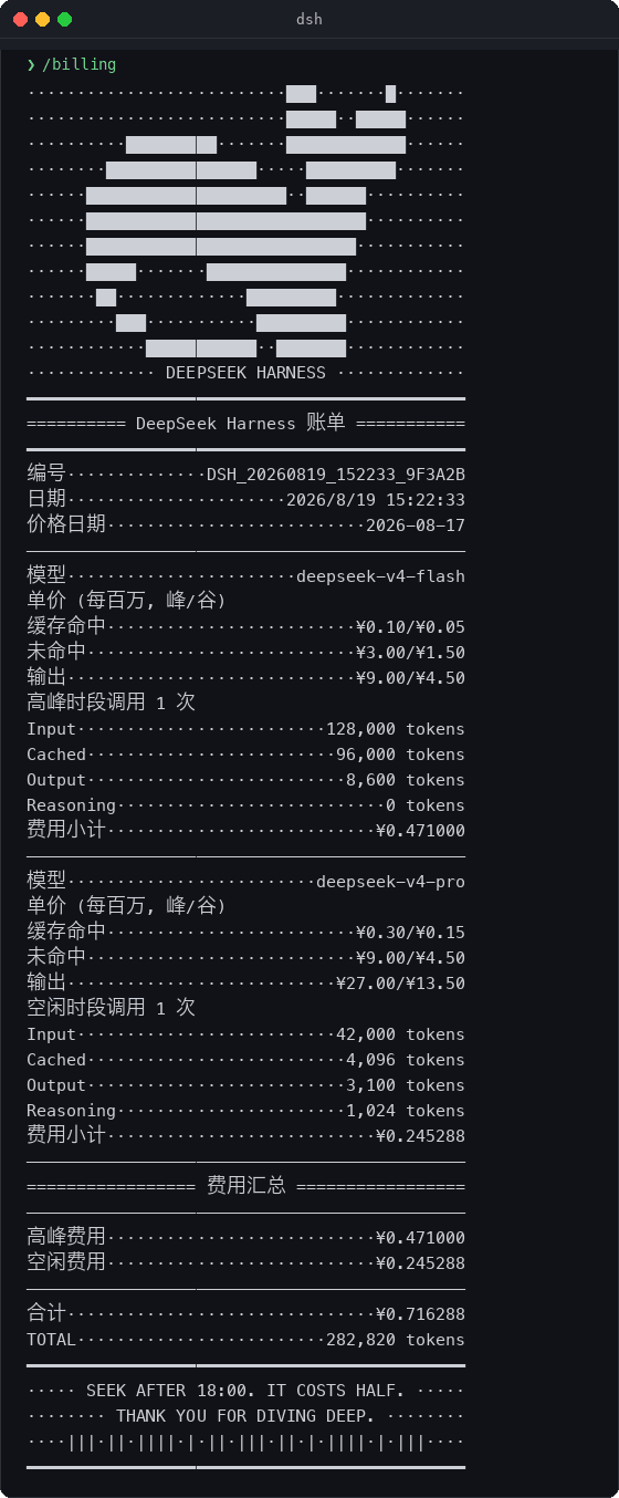 Ethanz11-creat/dsh-billing-tui 预览 preview