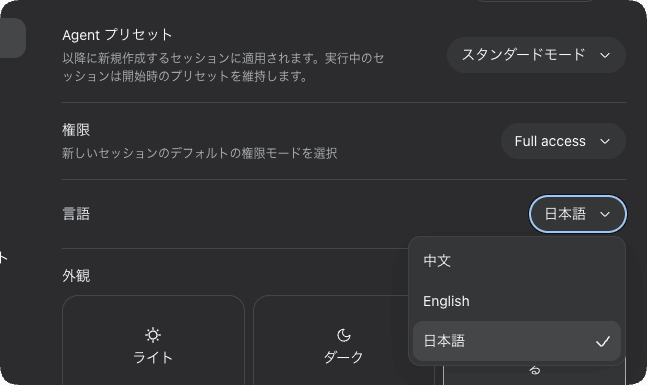 fang2hou/dsh-locale-ja 预览 preview