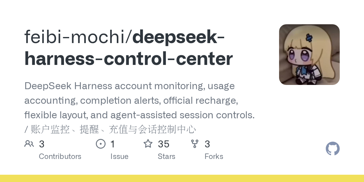feibi-mochi/deepseek-harness-control-center preview