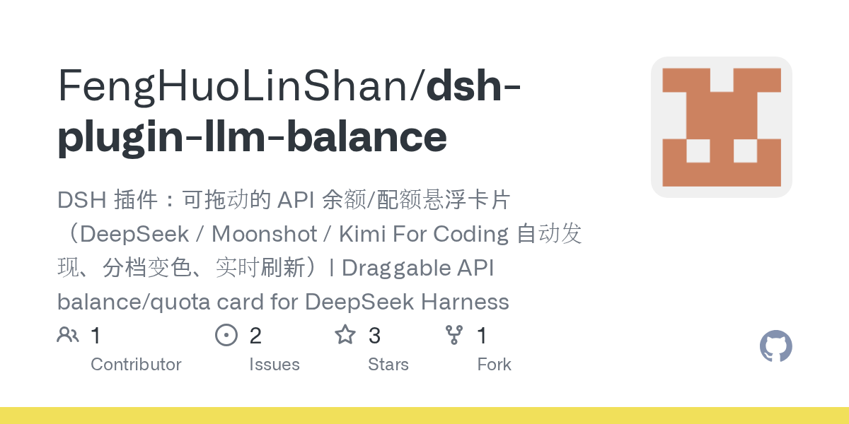 FengHuoLinShan/dsh-plugin-llm-balance preview