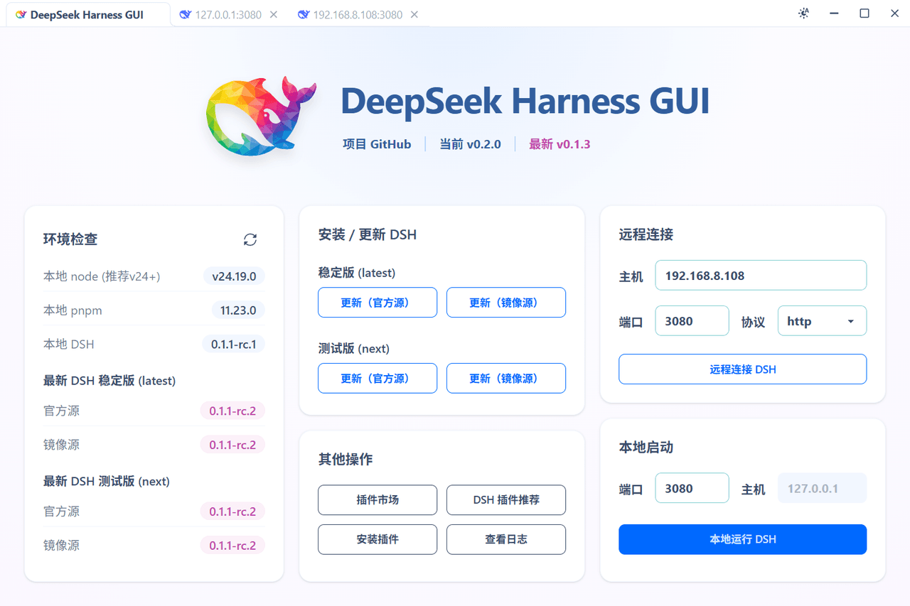 festoney8/deepseek-harness-GUI 预览 preview