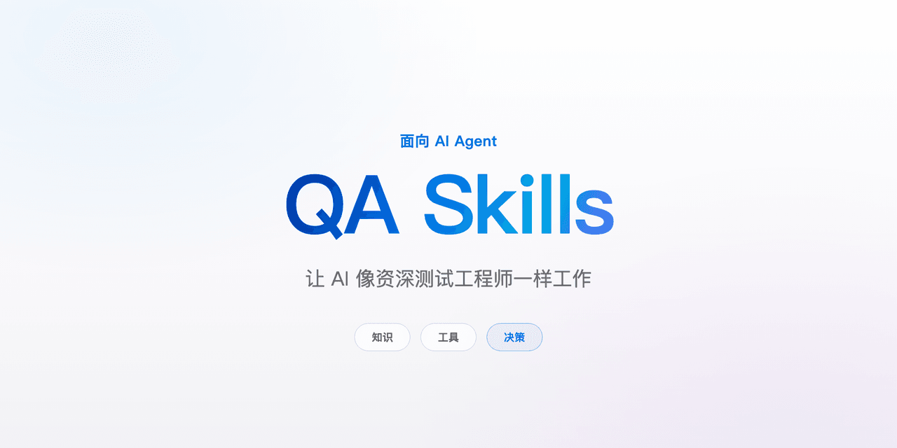 fishzjp/qa-skills 预览 preview