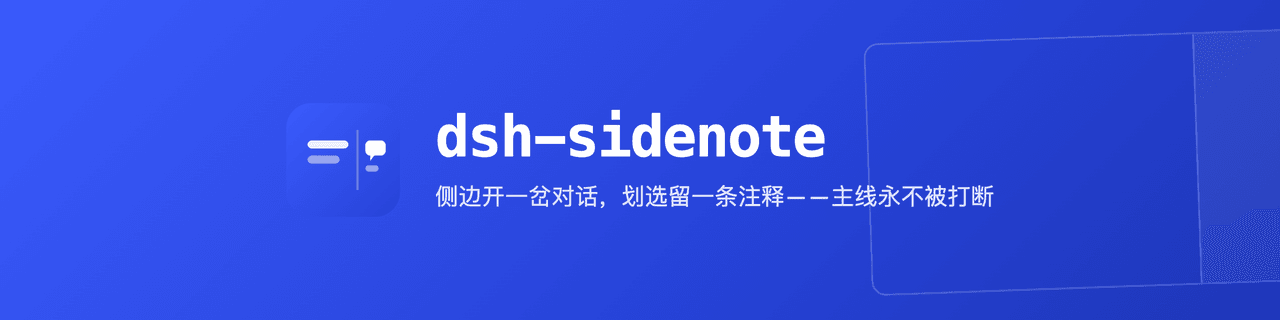g-yixuan/dsh-sidenote 预览 preview