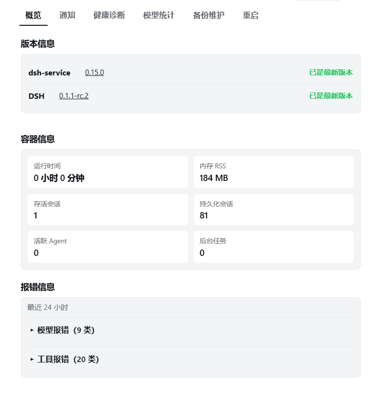 gehennawu/dsh-service 预览 preview