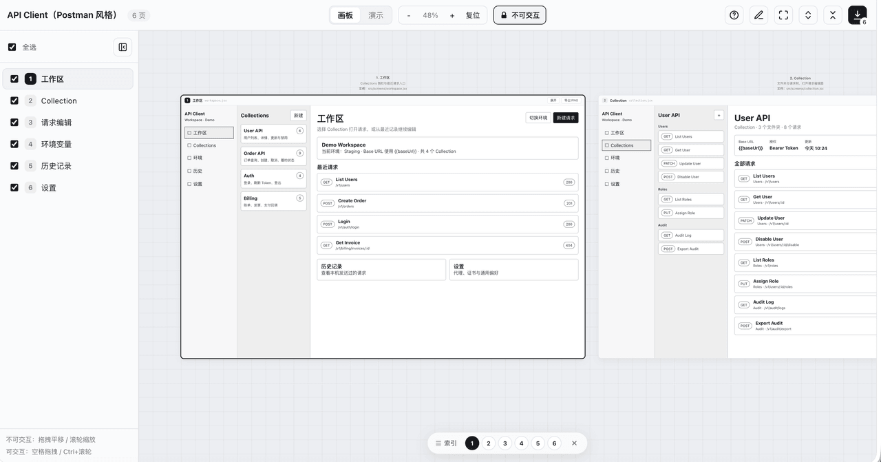 ginuim/multi-screen-wireframe 预览 preview
