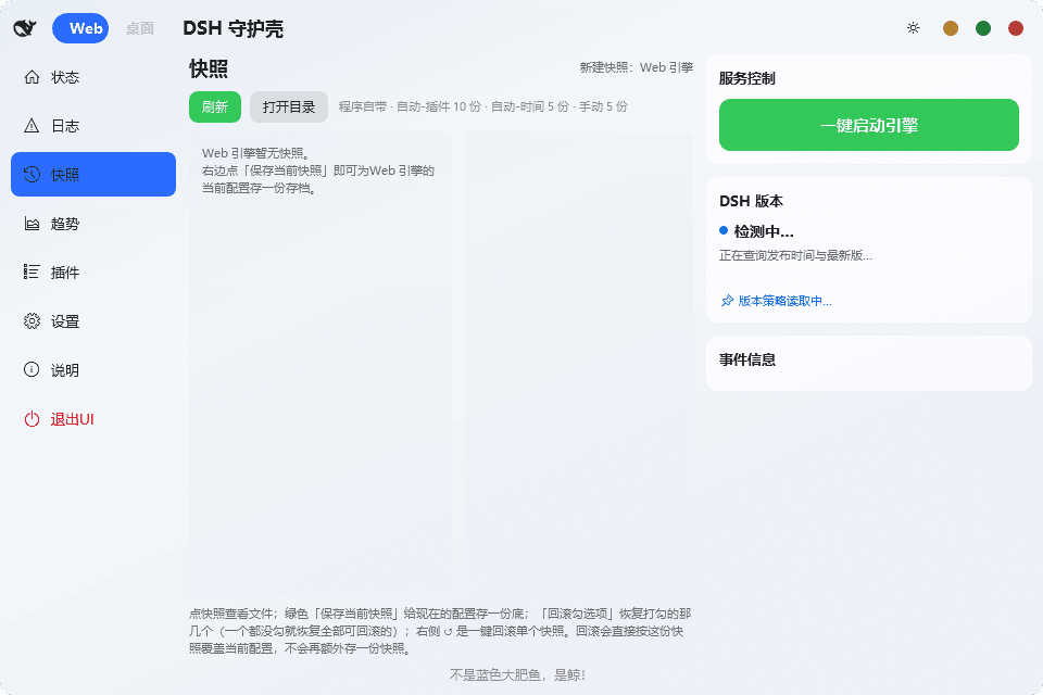 gluztm/DSHGuard 预览 preview